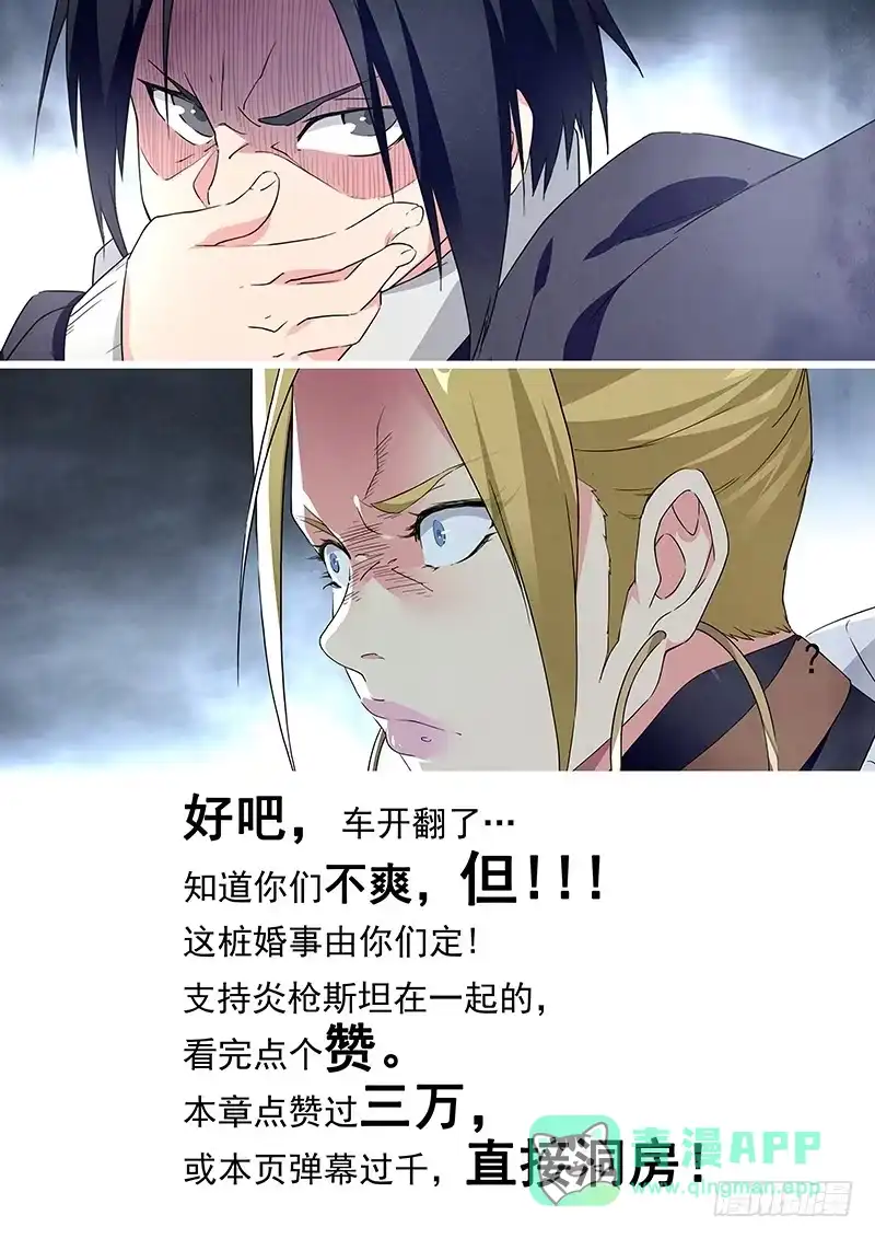 《最后的召唤师》第二十二章 二人异世界（4） 第21页