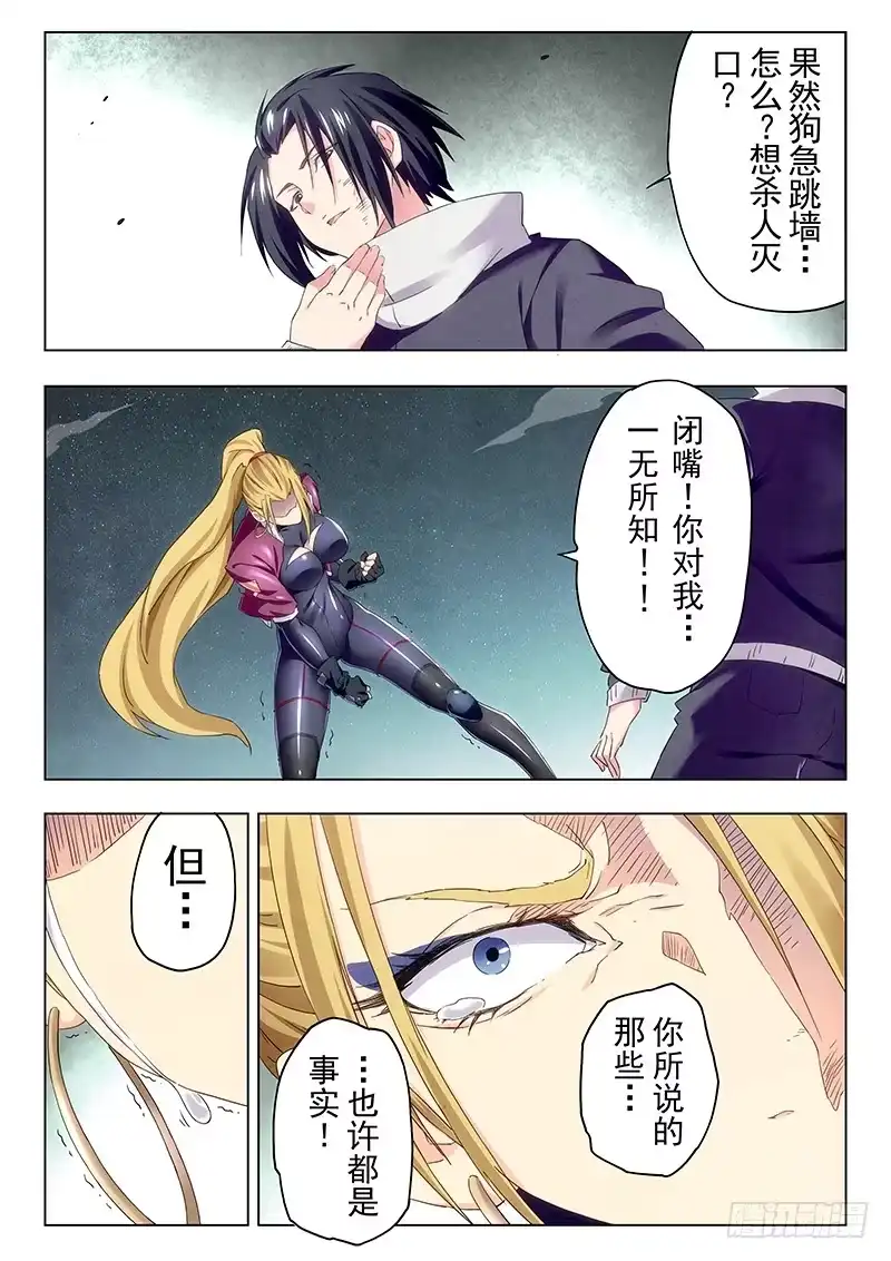 《最后的召唤师》第二十二章 二人异世界（4） 第19页
