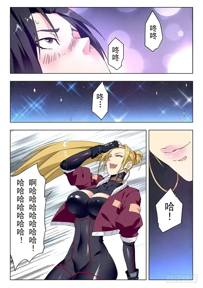 《最后的召唤师》第二十二章 二人异世界（4） 第2页