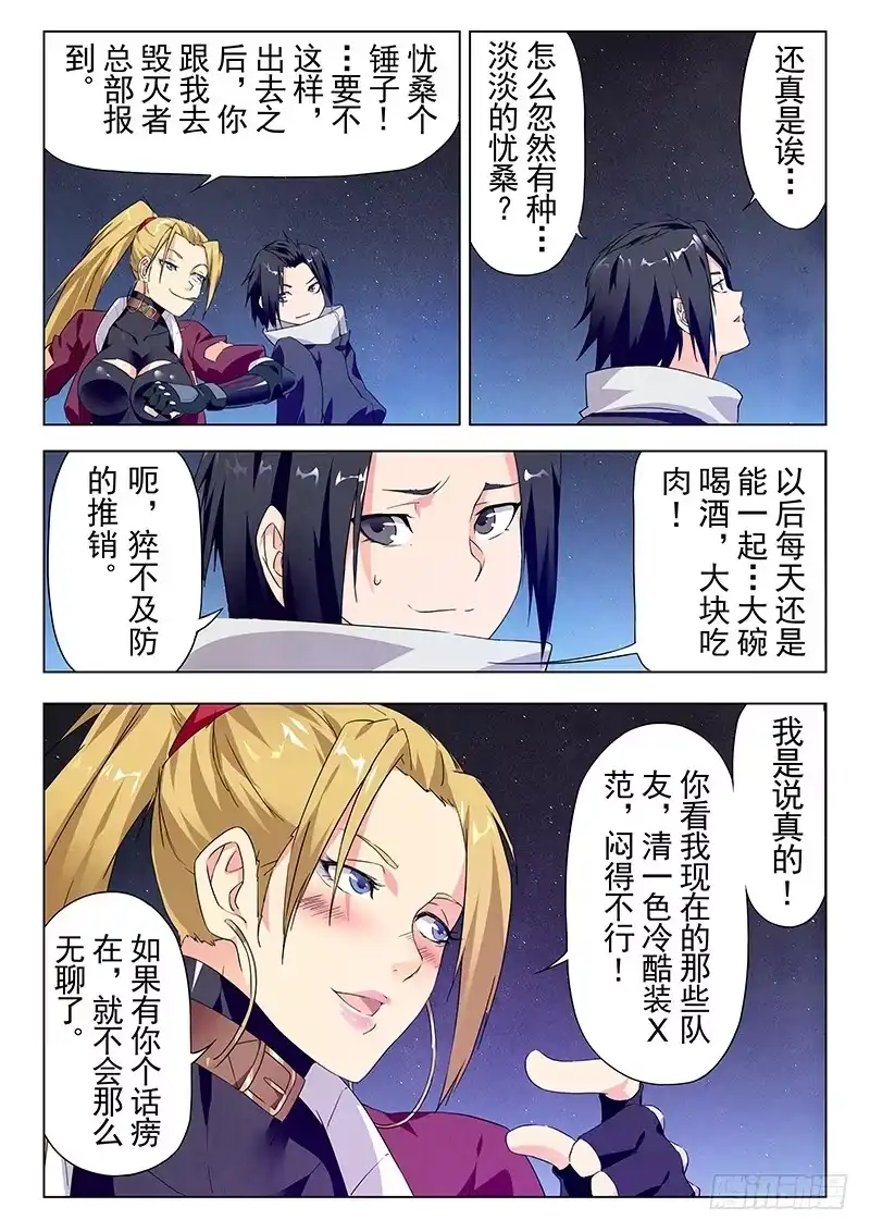 《最后的召唤师》第二十二章 二人异世界（4） 第5页