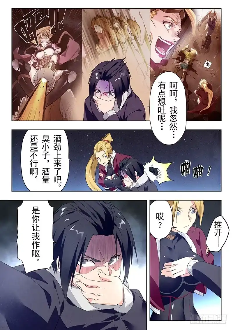 《最后的召唤师》第二十二章 二人异世界（4） 第13页