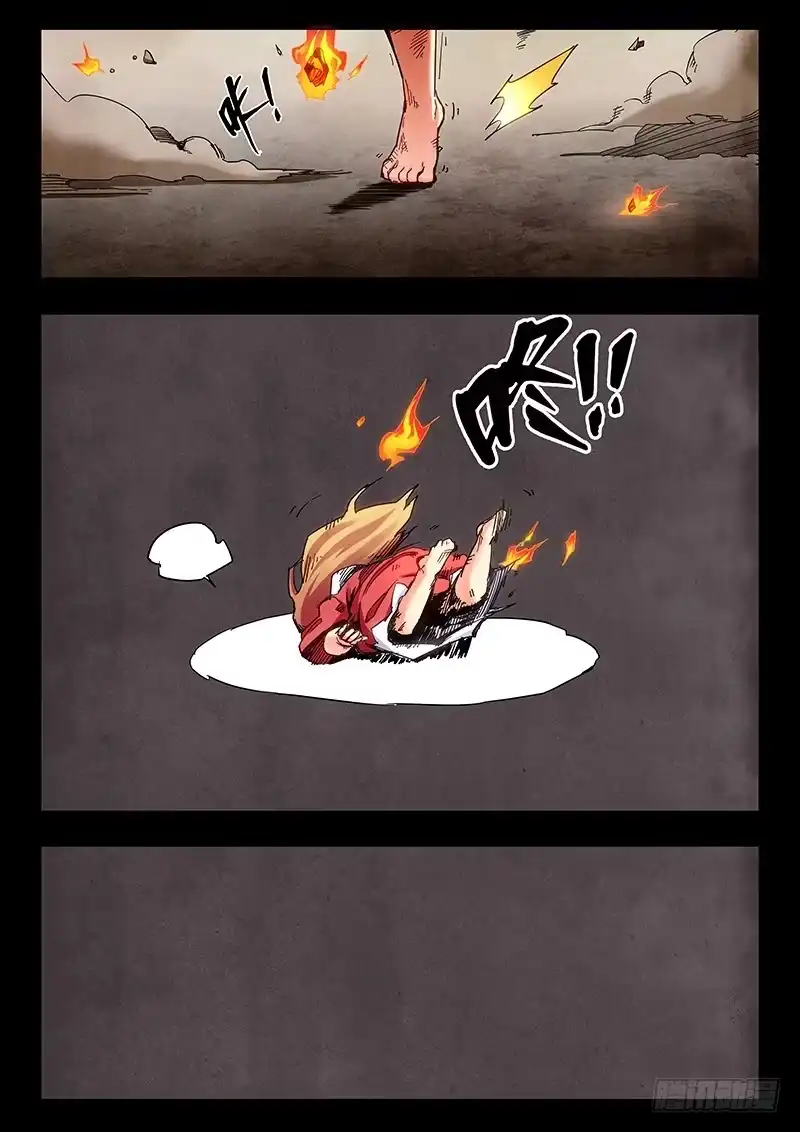 《最后的召唤师》第二十三章 玩火者（2） 第19页