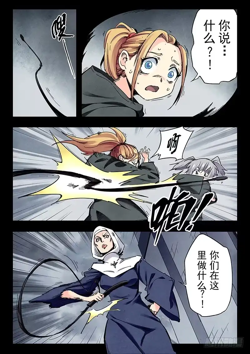 《最后的召唤师》第二十三章 玩火者（3） 第20页