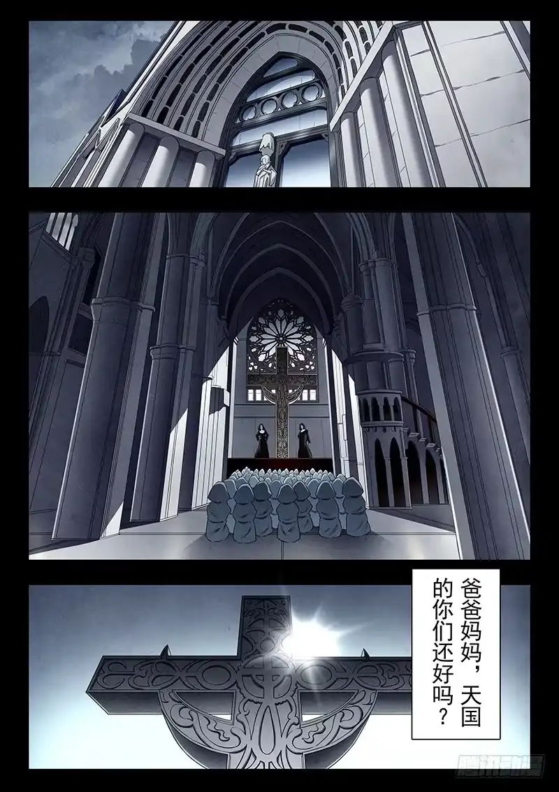 《最后的召唤师》第二十三章 玩火者（3） 第2页