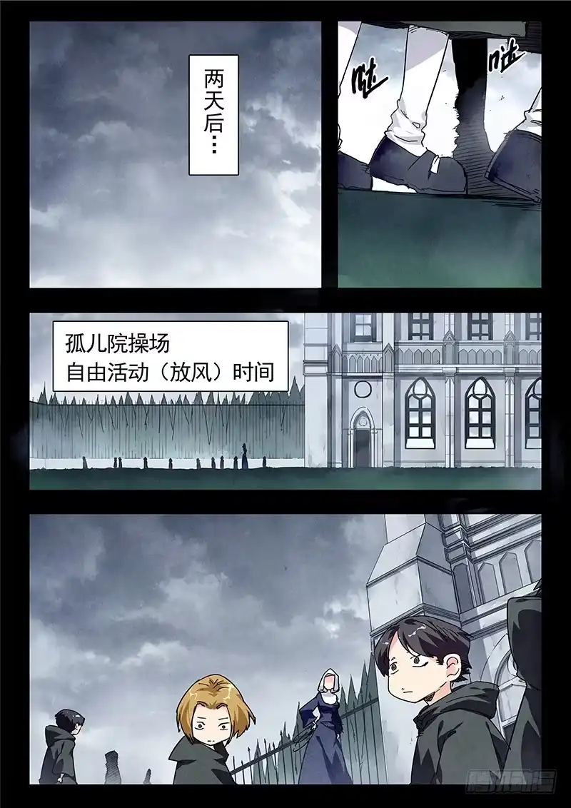 《最后的召唤师》第二十三章 玩火者（3） 第10页