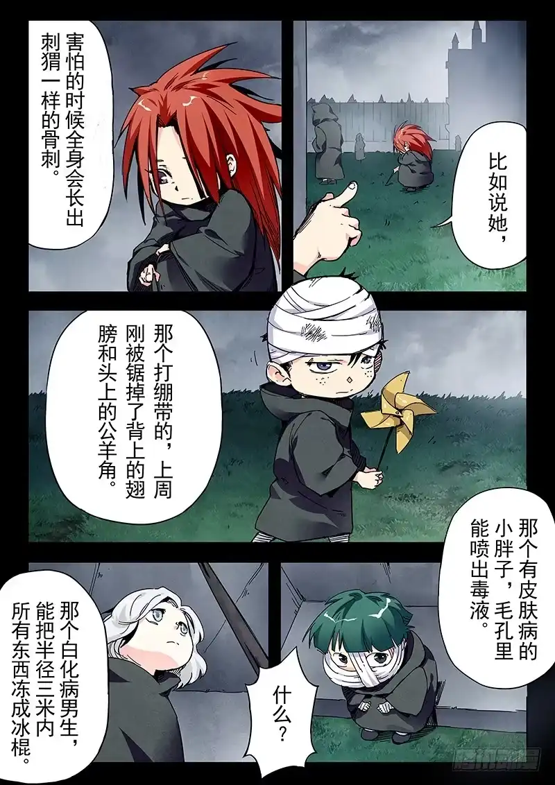 《最后的召唤师》第二十三章 玩火者（3） 第14页