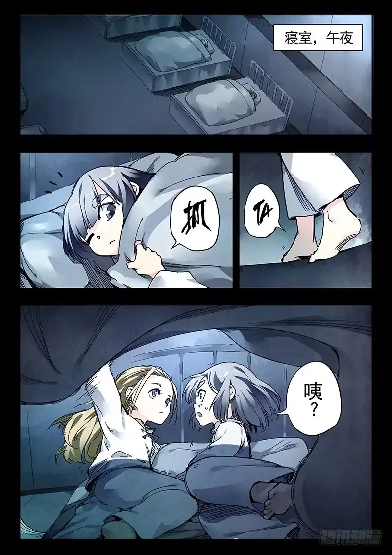 《最后的召唤师》第二十三章 玩火者（4） 第9页