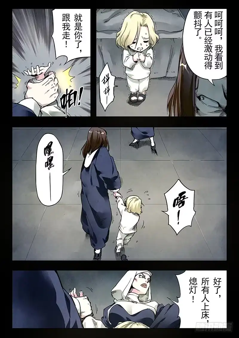 《最后的召唤师》第二十三章 玩火者（4） 第8页