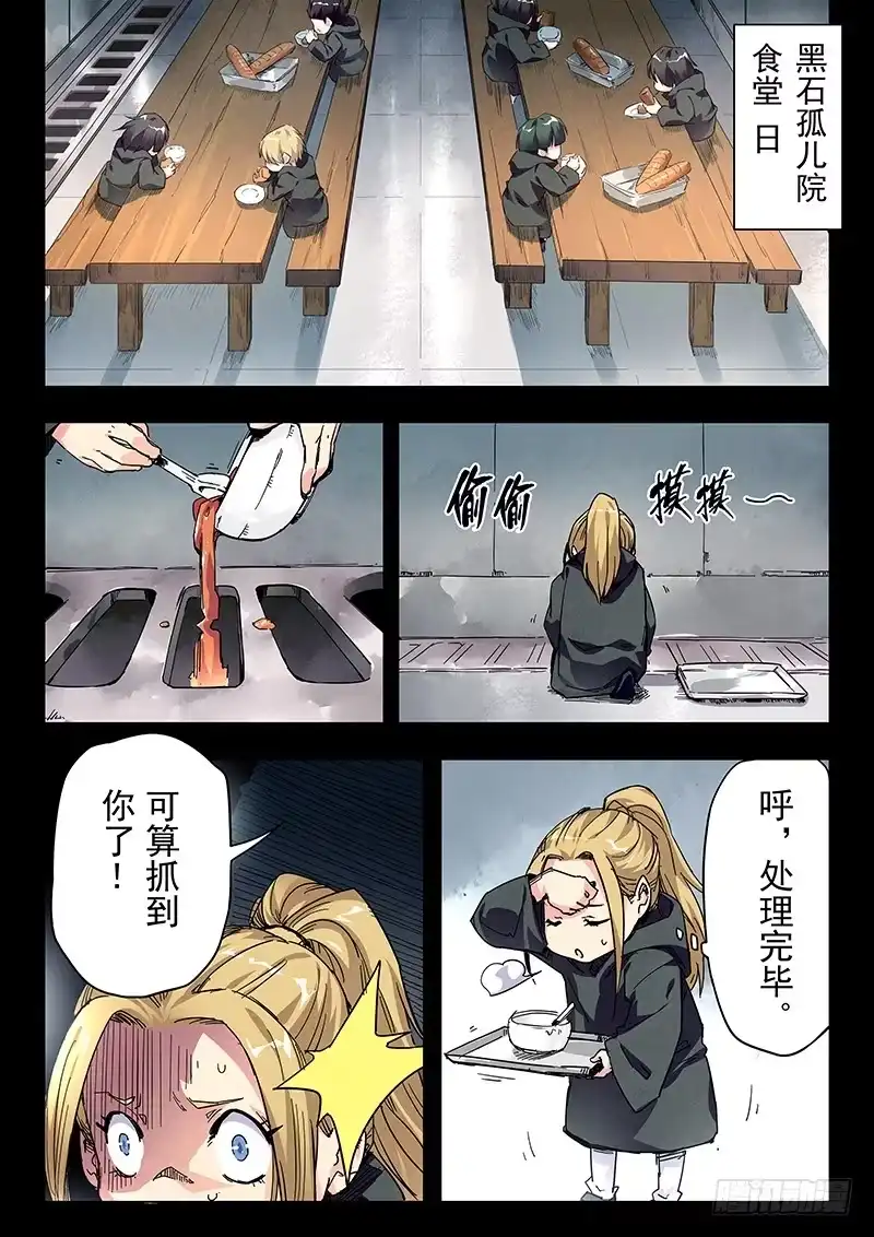 《最后的召唤师》第二十三章 玩火者（5） 第12页
