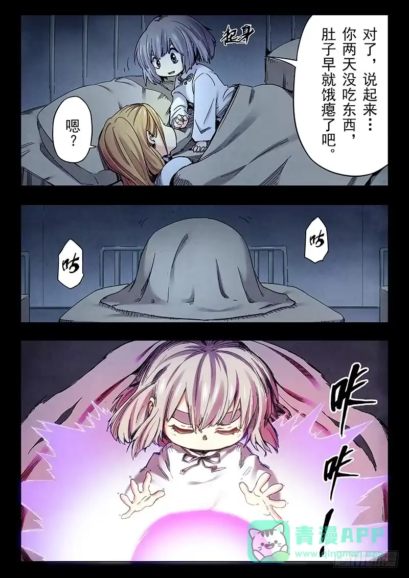 《最后的召唤师》第二十三章 玩火者（5） 第1页