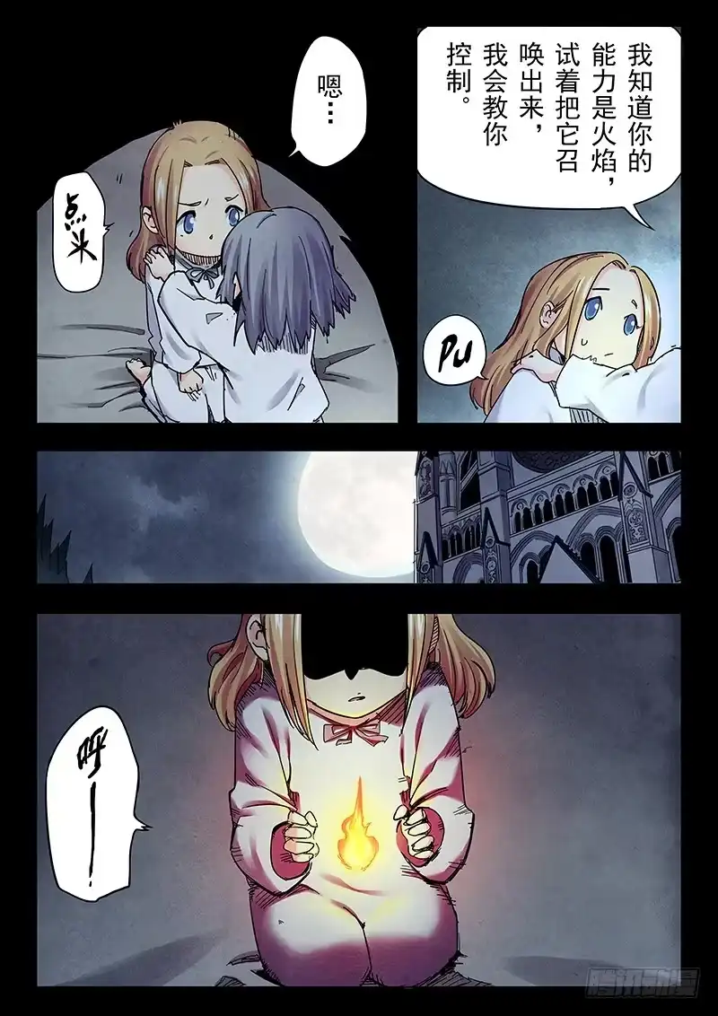 《最后的召唤师》第二十三章 玩火者（5） 第8页