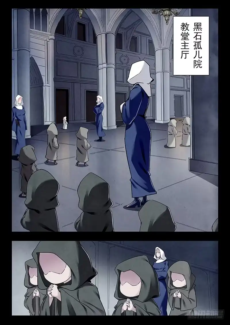 《最后的召唤师》第二十三章 玩火者（6） 第8页