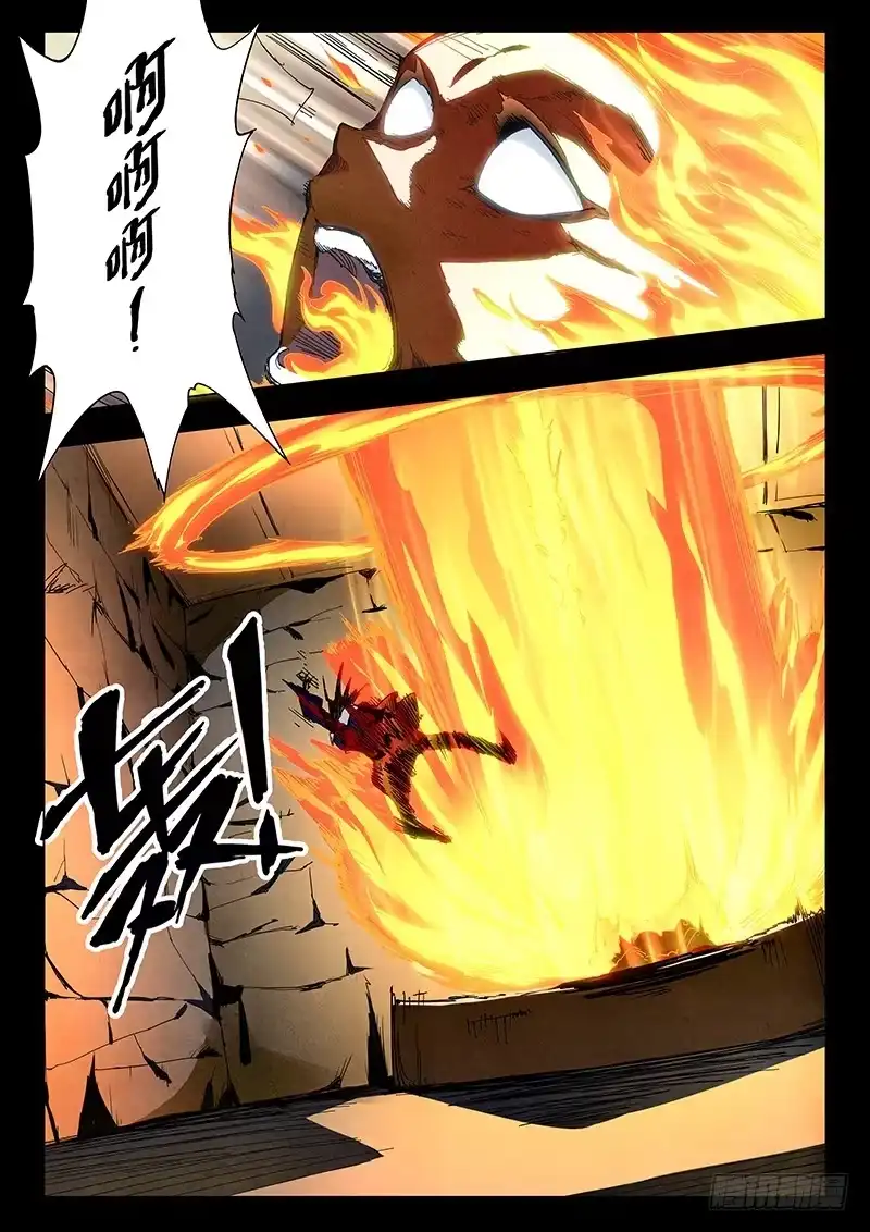 《最后的召唤师》第二十三章 玩火者（6） 第7页