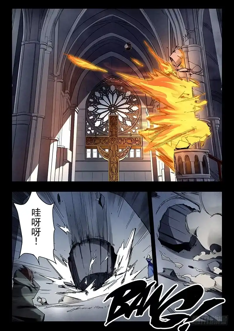 《最后的召唤师》第二十三章 玩火者（6） 第9页
