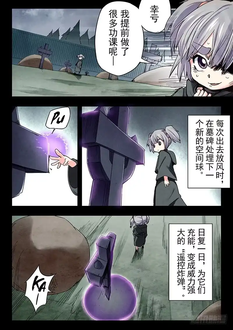 《最后的召唤师》第二十三章 玩火者（7） 第3页