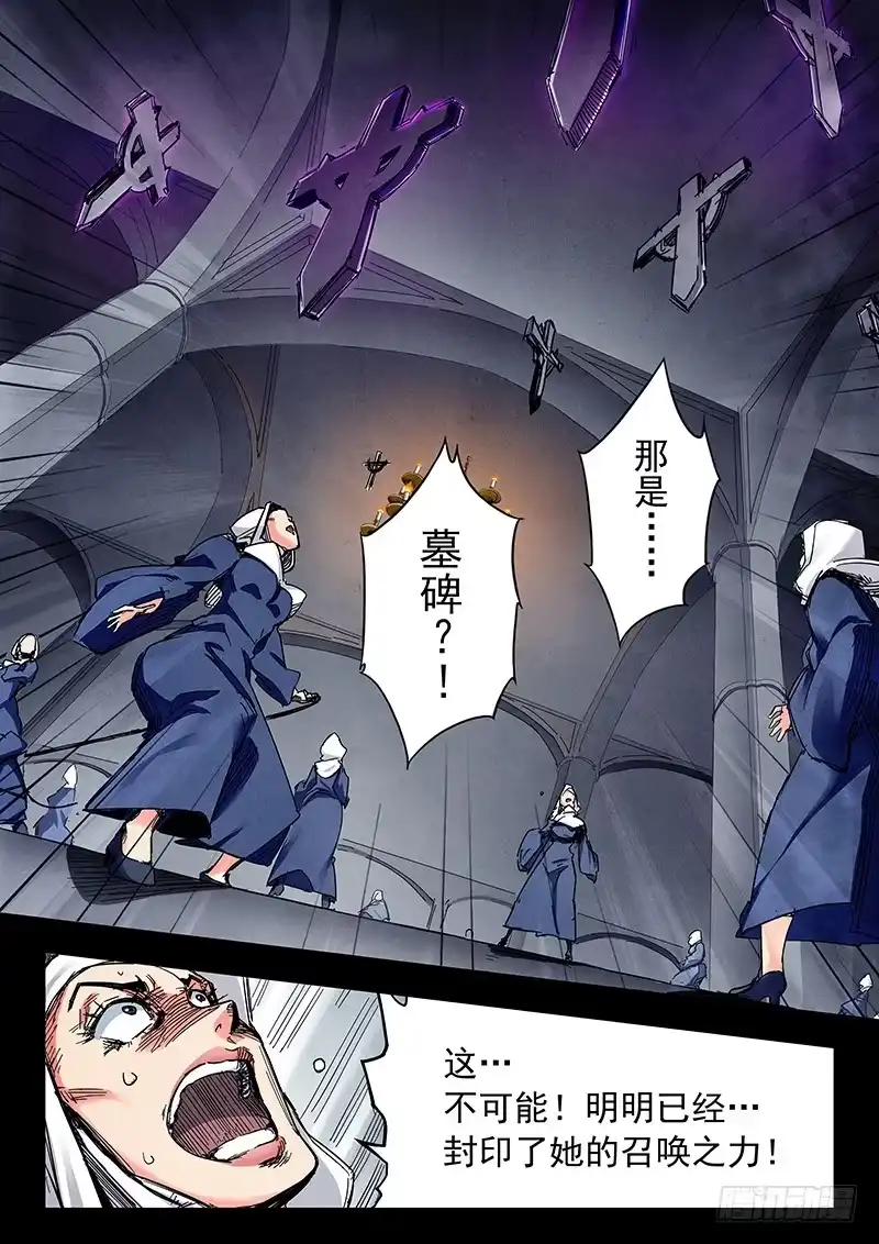 《最后的召唤师》第二十三章 玩火者（7） 第2页