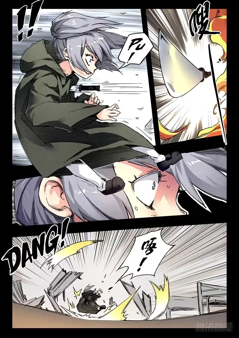 《最后的召唤师》第二十三章 玩火者（7） 第7页