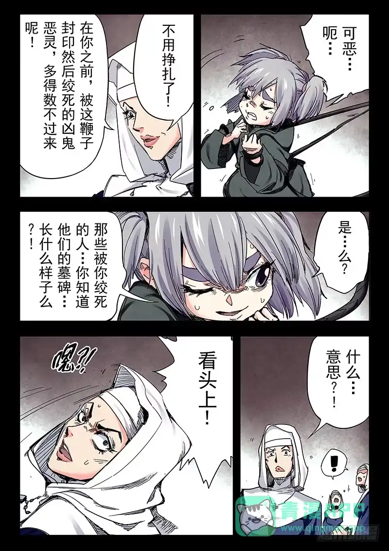 《最后的召唤师》第二十三章 玩火者（7） 第1页
