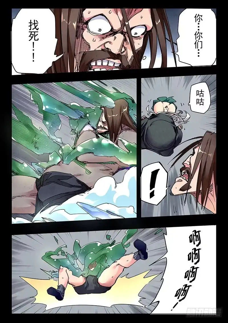 《最后的召唤师》第二十三章 玩火者（8） 第3页