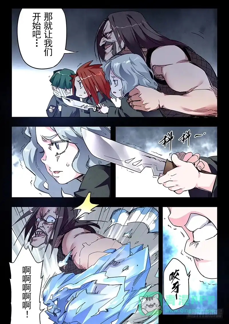 《最后的召唤师》第二十三章 玩火者（8） 第1页