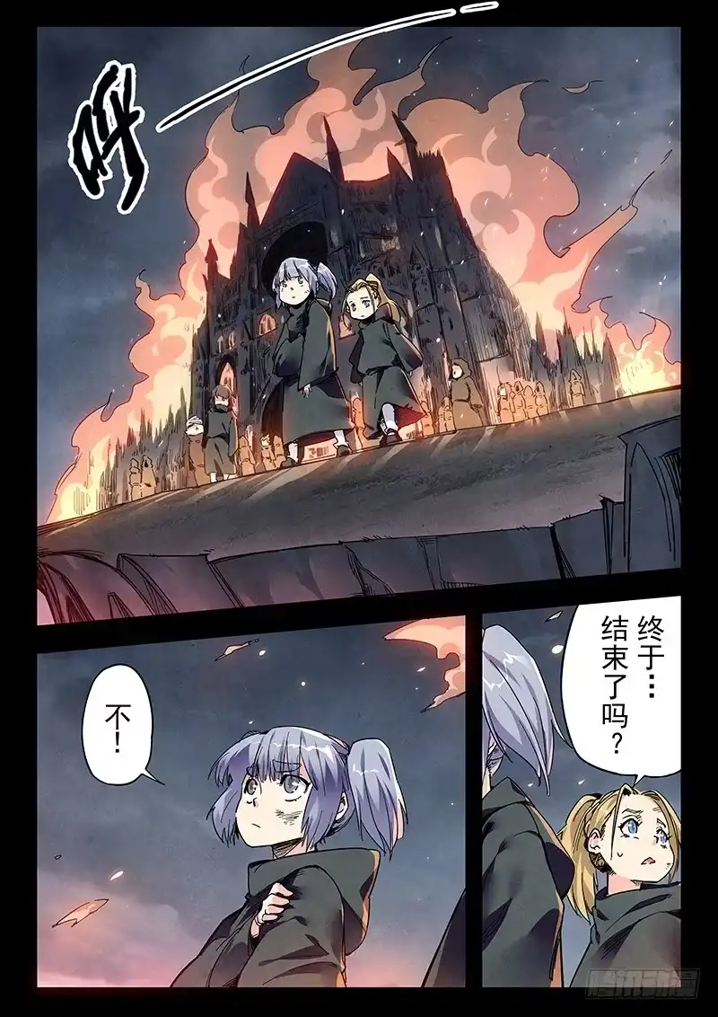 《最后的召唤师》第二十三章 玩火者（8） 第7页