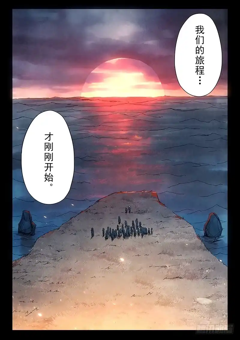 《最后的召唤师》第二十三章 玩火者（8） 第8页