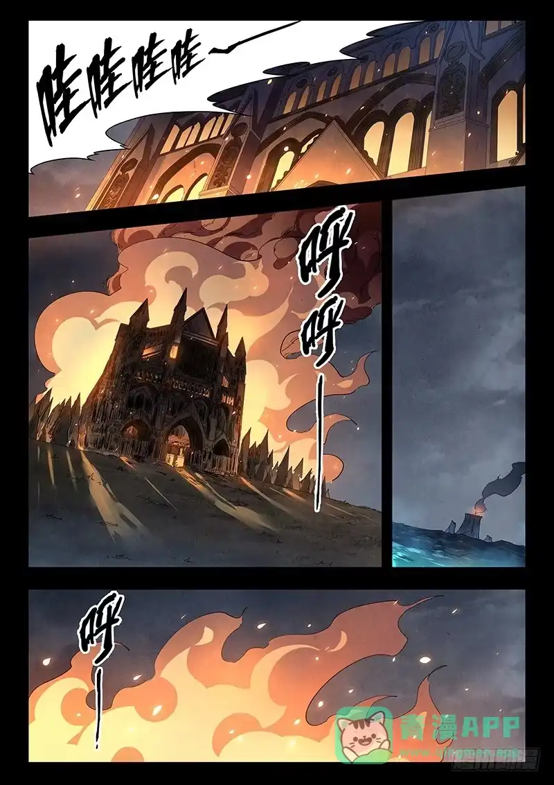 《最后的召唤师》第二十三章 玩火者（8） 第6页