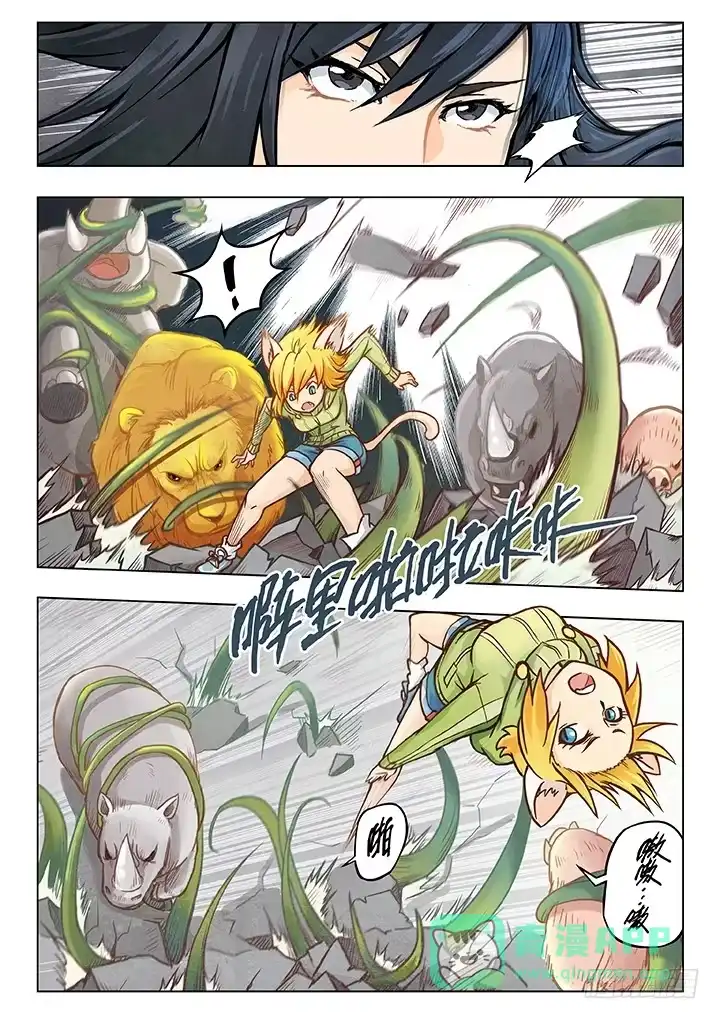 《最后的召唤师》第三章 喵呜！独立日！（3） 第1页