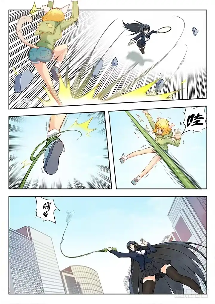 《最后的召唤师》第三章 喵呜！独立日！（3） 第13页