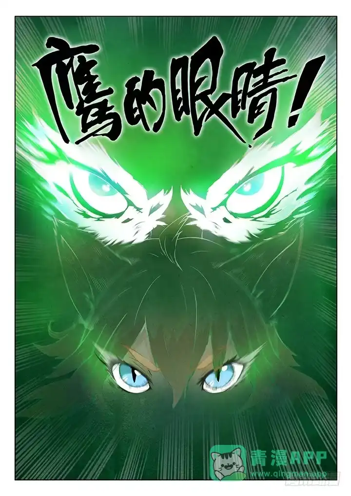 《最后的召唤师》第三章 喵呜！独立日！（3） 第16页