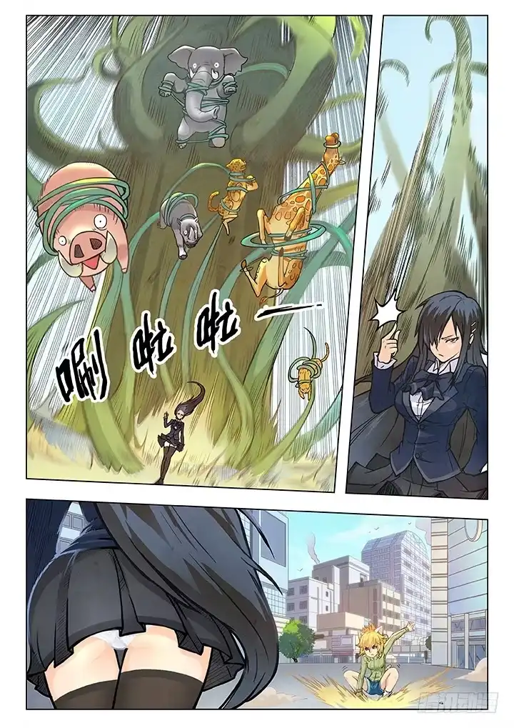 《最后的召唤师》第三章 喵呜！独立日！（3） 第2页