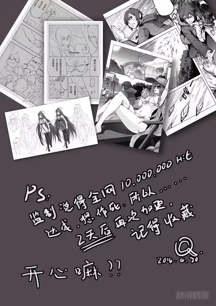 《最后的召唤师》第三章 喵呜！独立日！（3） 第17页