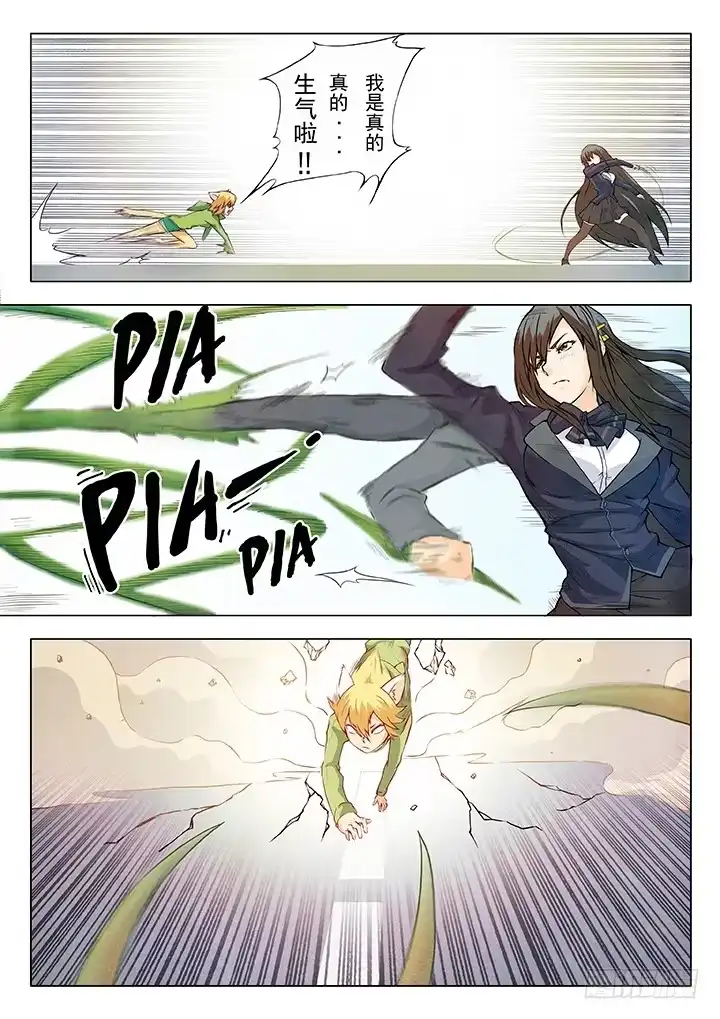 《最后的召唤师》第三章 喵呜！独立日！（3） 第15页