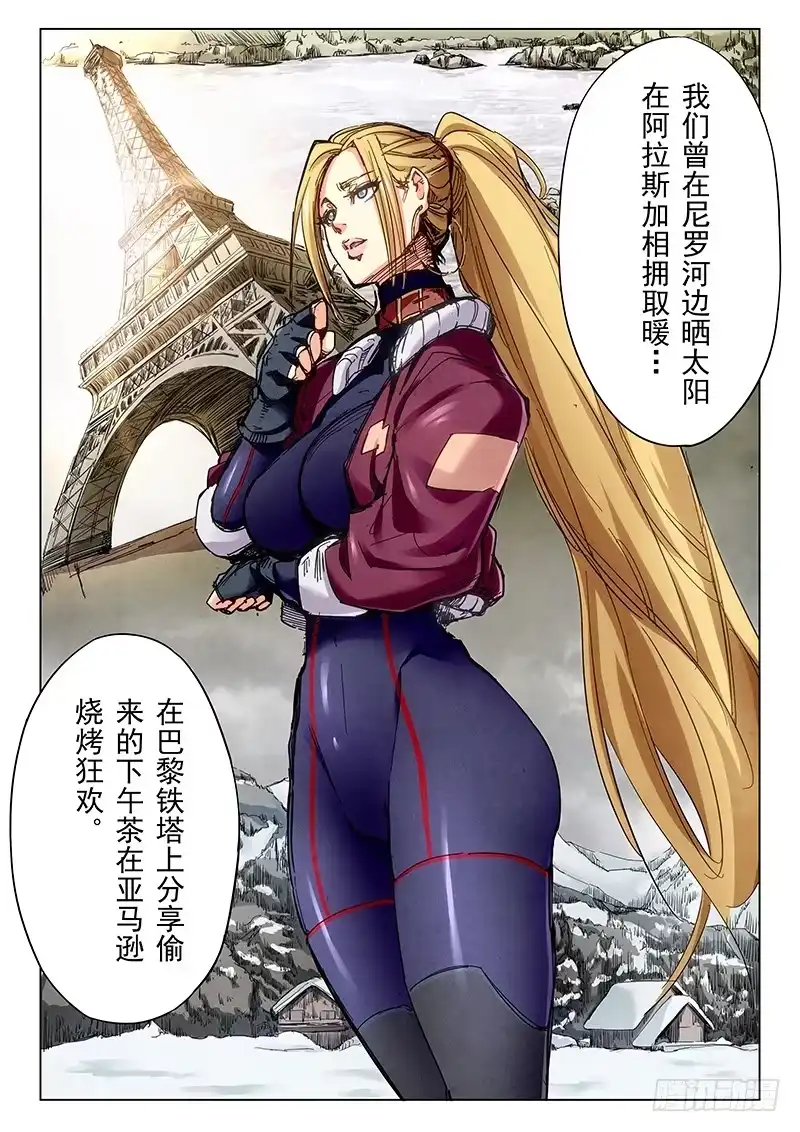 《最后的召唤师》第二十三章 玩火者（9） 第3页