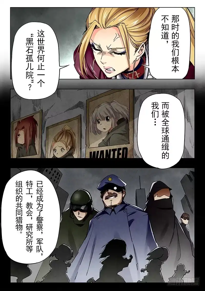 《最后的召唤师》第二十三章 玩火者（9） 第4页