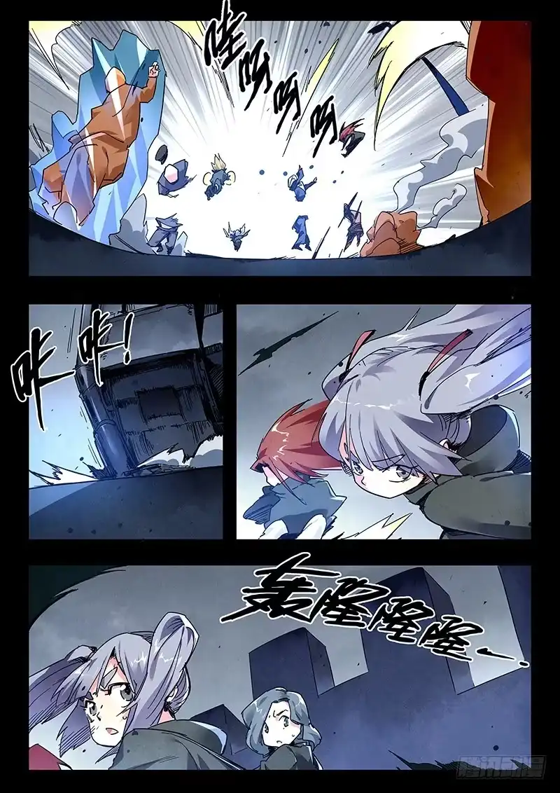 《最后的召唤师》第二十三章 玩火者（9） 第8页