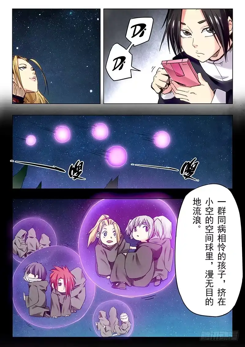 《最后的召唤师》第二十三章 玩火者（9） 第2页