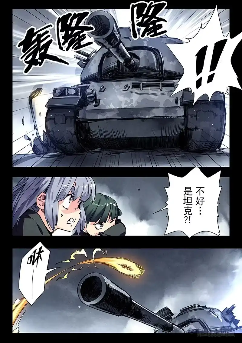 《最后的召唤师》第二十三章 玩火者（9） 第9页