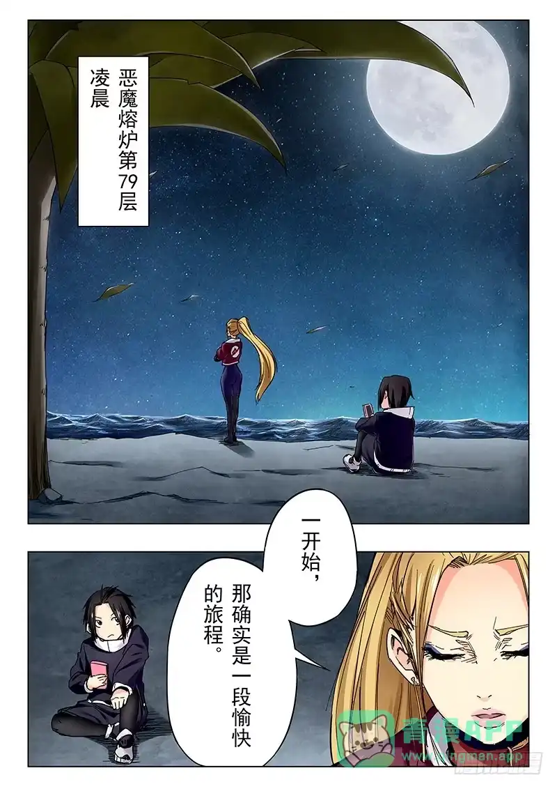 《最后的召唤师》第二十三章 玩火者（9） 第1页