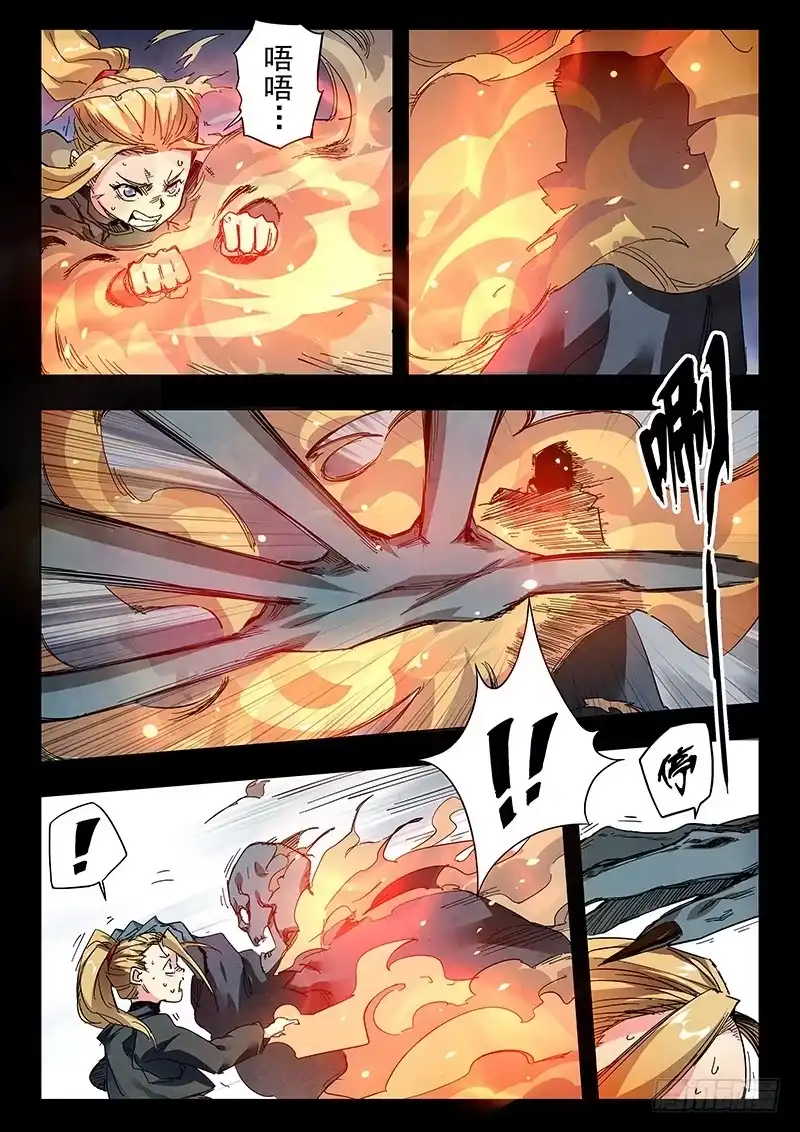《最后的召唤师》第二十三章 玩火者（10） 第8页