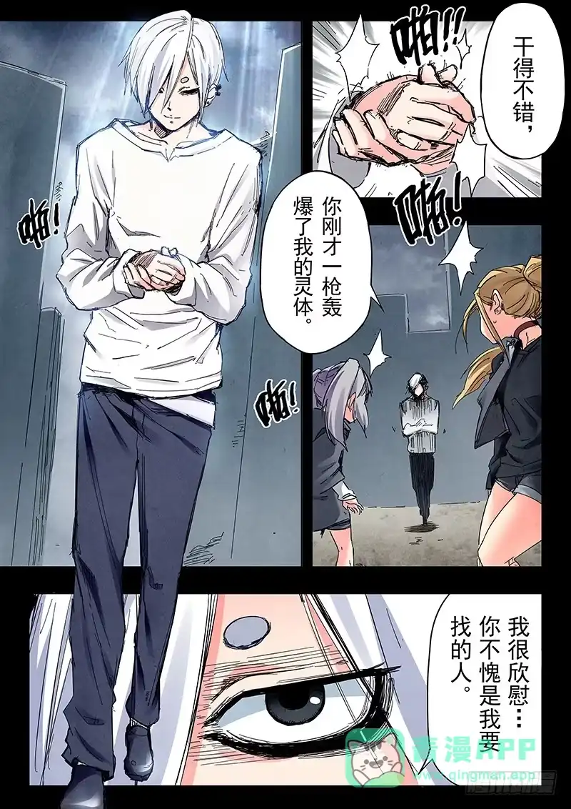《最后的召唤师》第二十三章 玩火者（10） 第11页