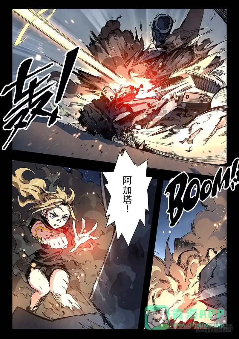 《最后的召唤师》第二十三章 玩火者（10） 第1页