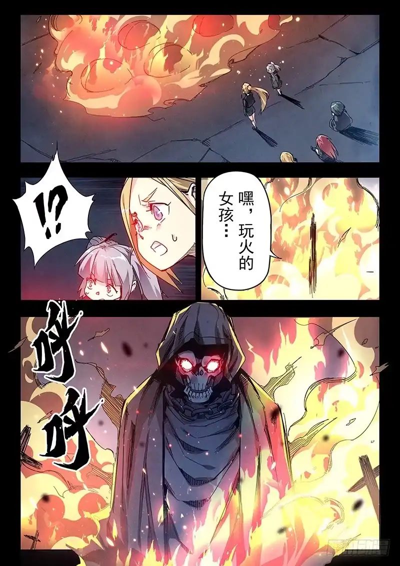 《最后的召唤师》第二十三章 玩火者（10） 第5页