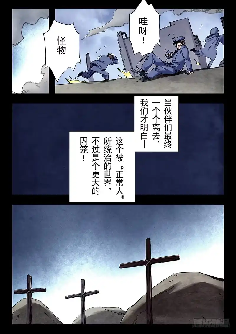 《最后的召唤师》第二十三章 玩火者（10） 第2页