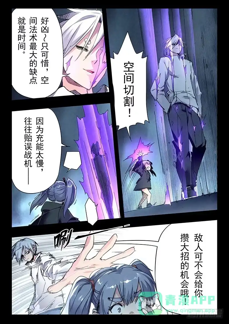 《最后的召唤师》第二十三章 玩火者（11） 第1页