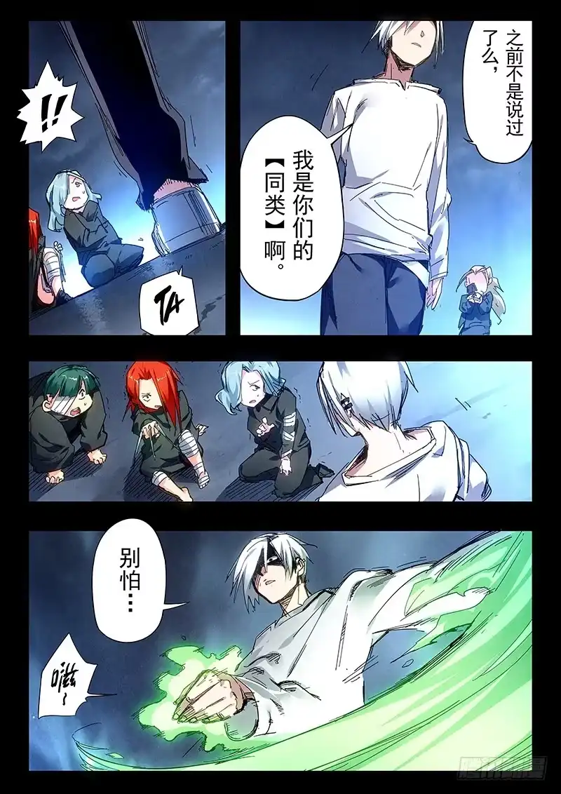 《最后的召唤师》第二十三章 玩火者（11） 第4页