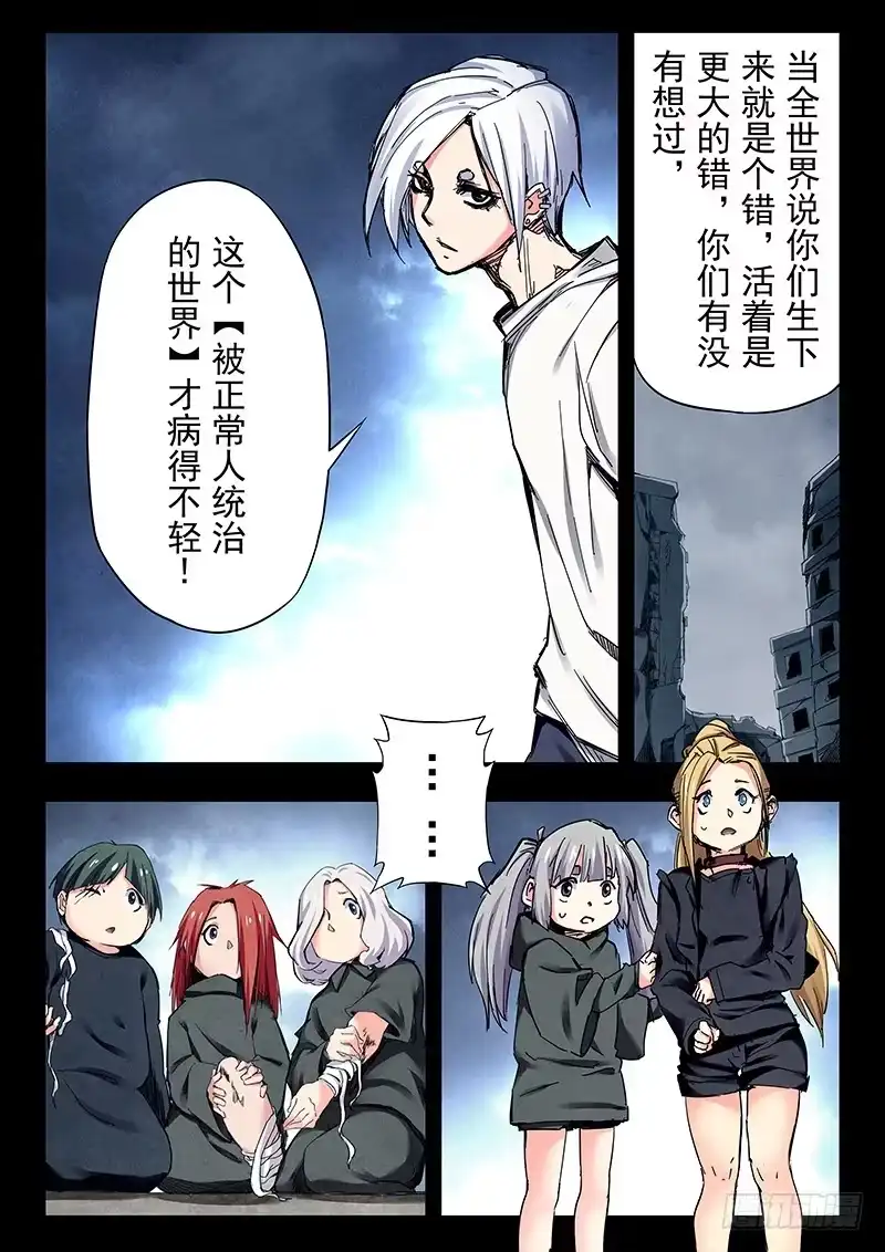《最后的召唤师》第二十三章 玩火者（11） 第7页