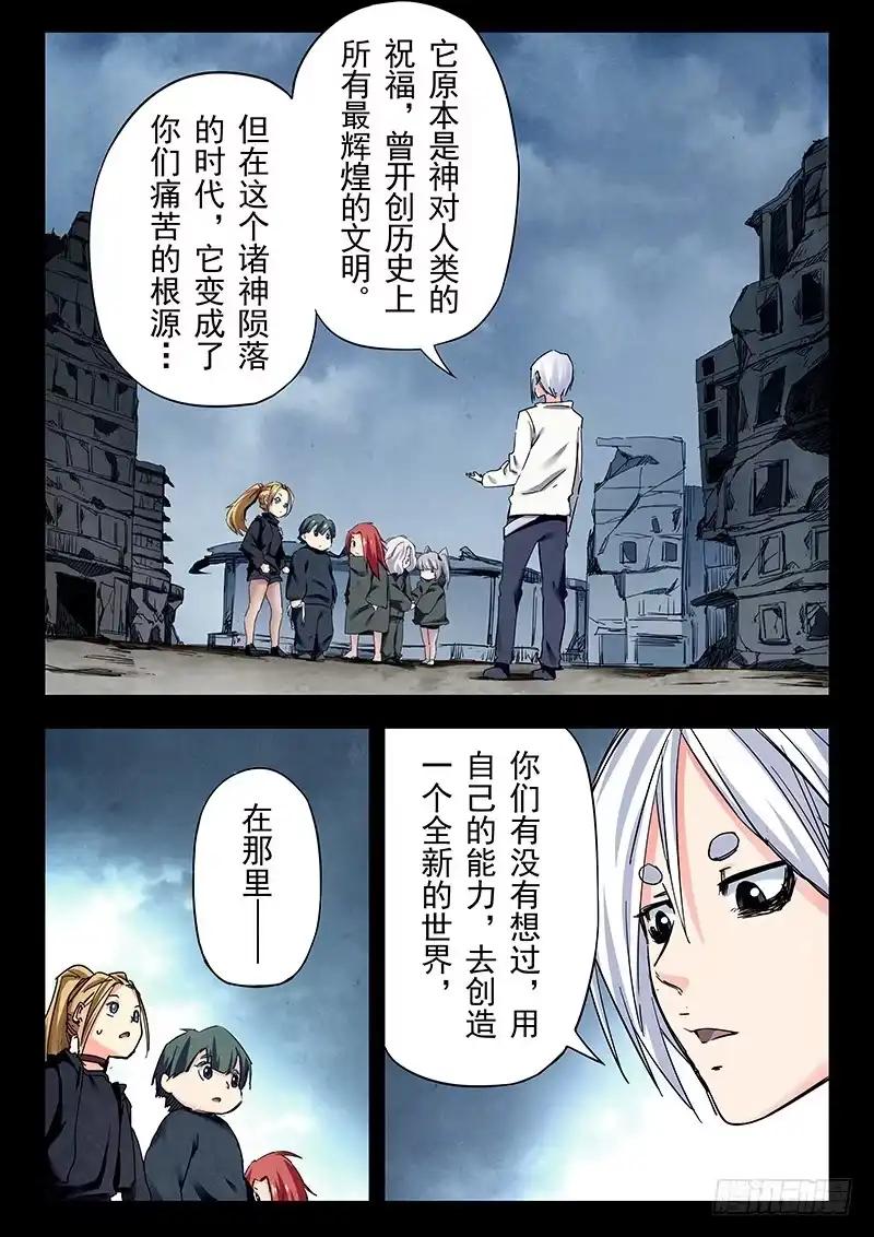 《最后的召唤师》第二十三章 玩火者（11） 第9页