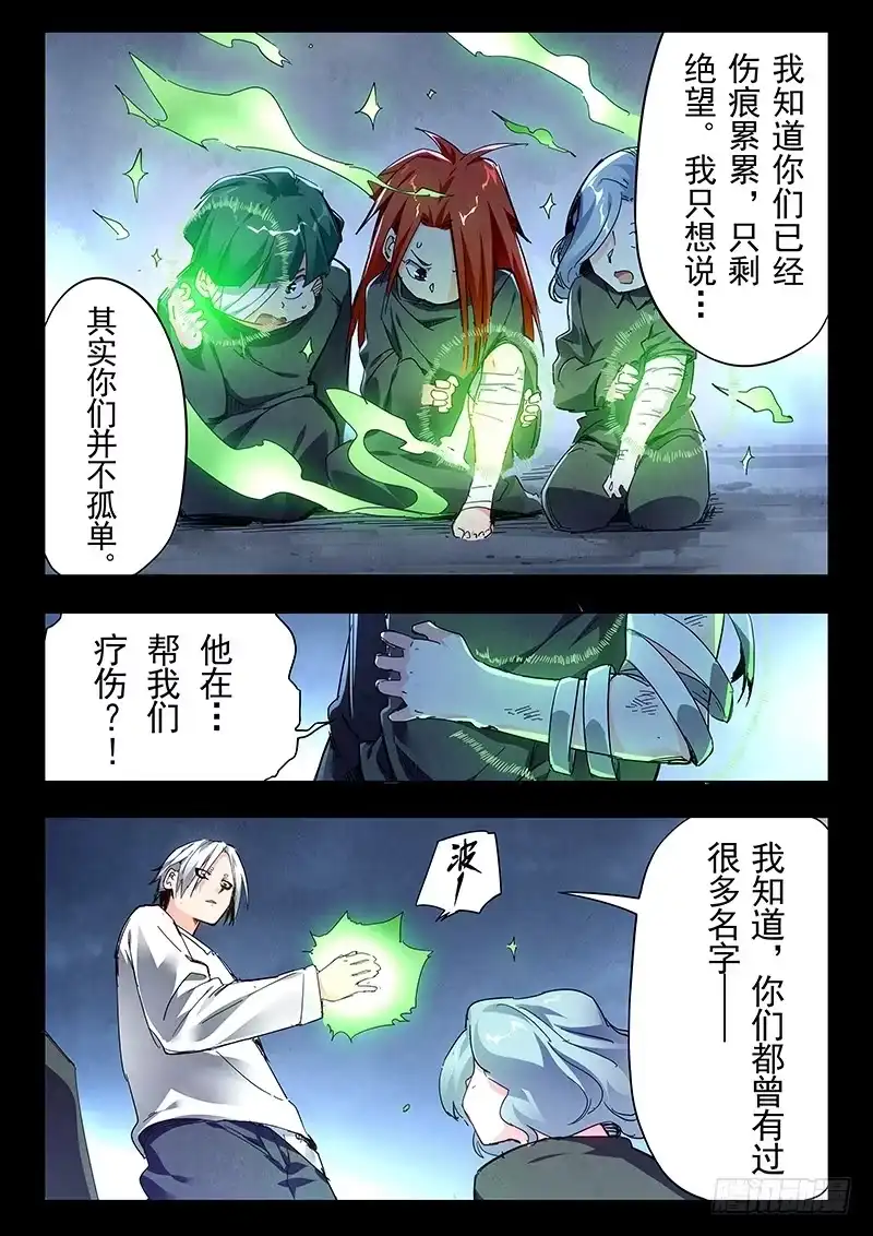 《最后的召唤师》第二十三章 玩火者（11） 第5页
