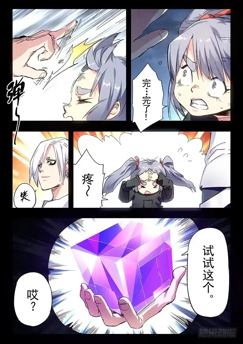 《最后的召唤师》第二十三章 玩火者（11） 第2页